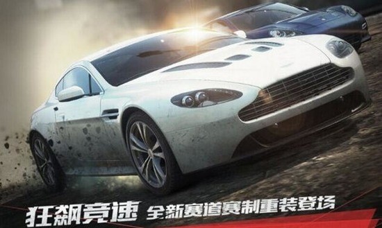极品飞车9隐藏车辆版下载安卓版本