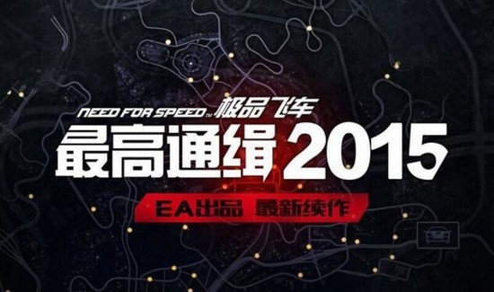 极品飞车9隐藏车辆版下载安卓版本