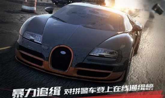 极品飞车9隐藏车辆版下载安卓版本