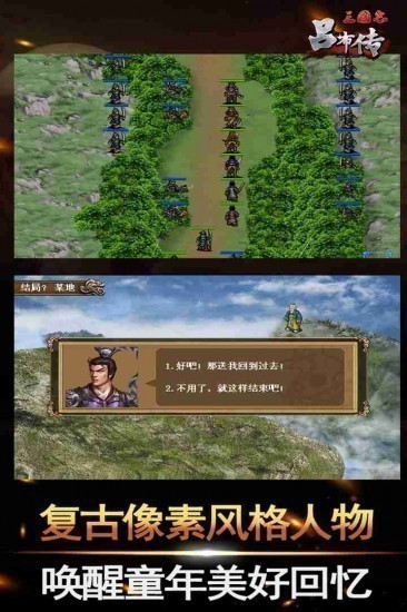 三国志吕布传最新版九游版