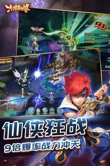 六界仙尊手游安卓版