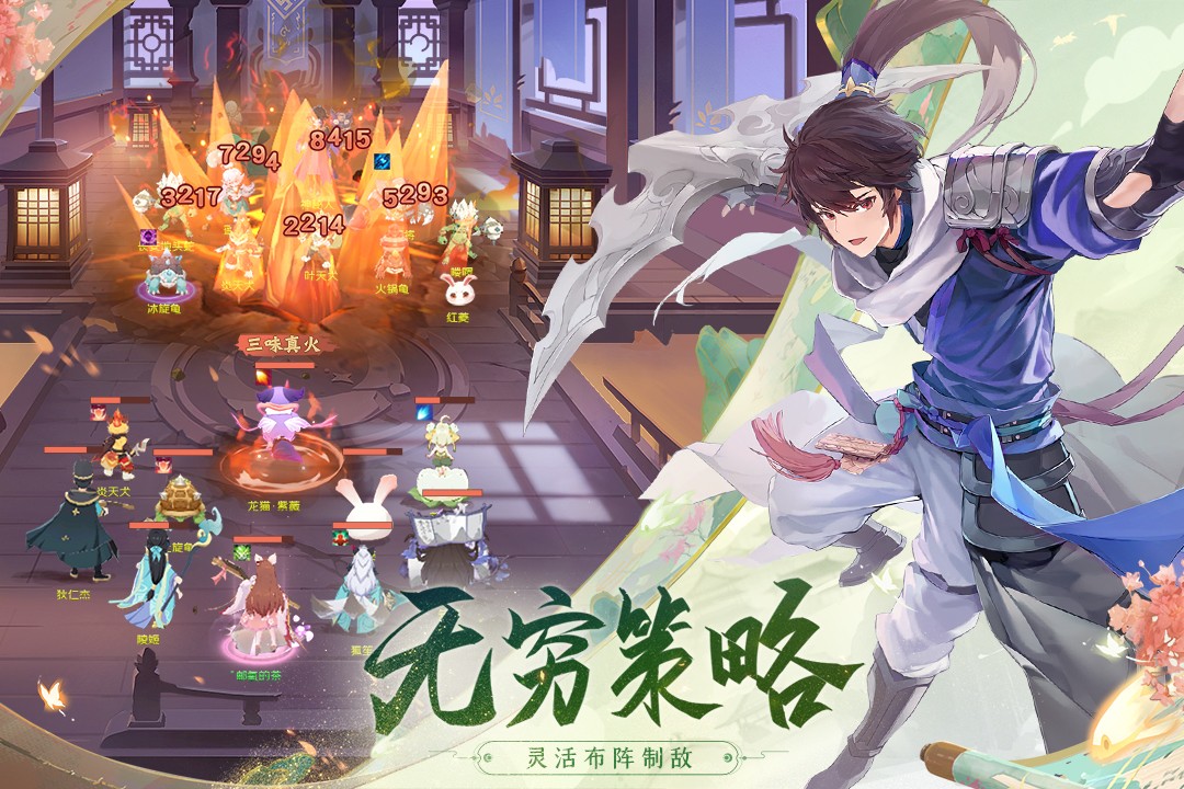 长安幻想手游下载安卓版下载安装