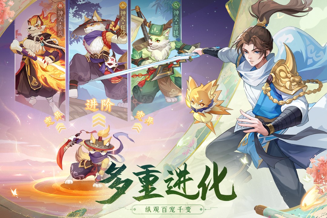 长安幻想手游下载安卓版下载安装