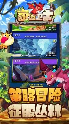 家园卫士内购下载安装2023版