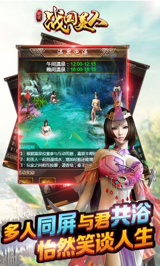 战国美人