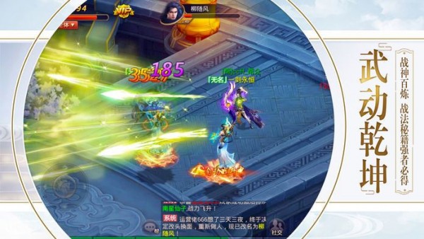 狂神无双正式版