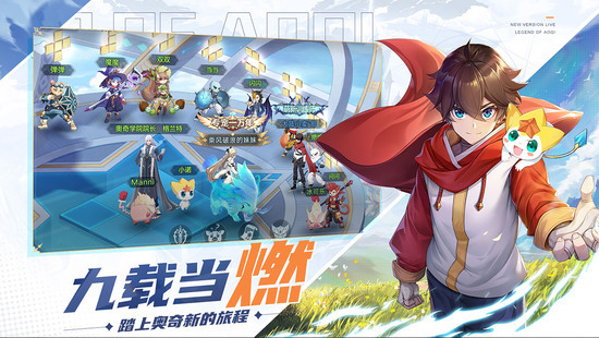 奥奇传说手游公测下载安装安卓版