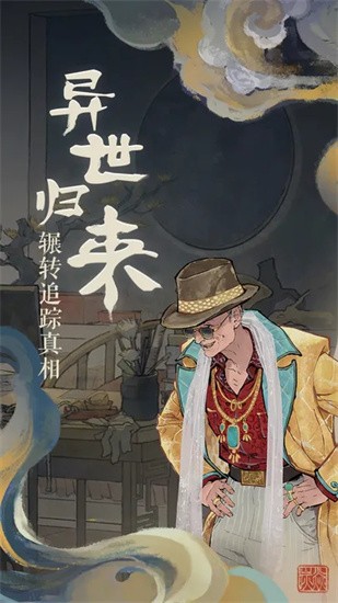 栖云异梦steam版