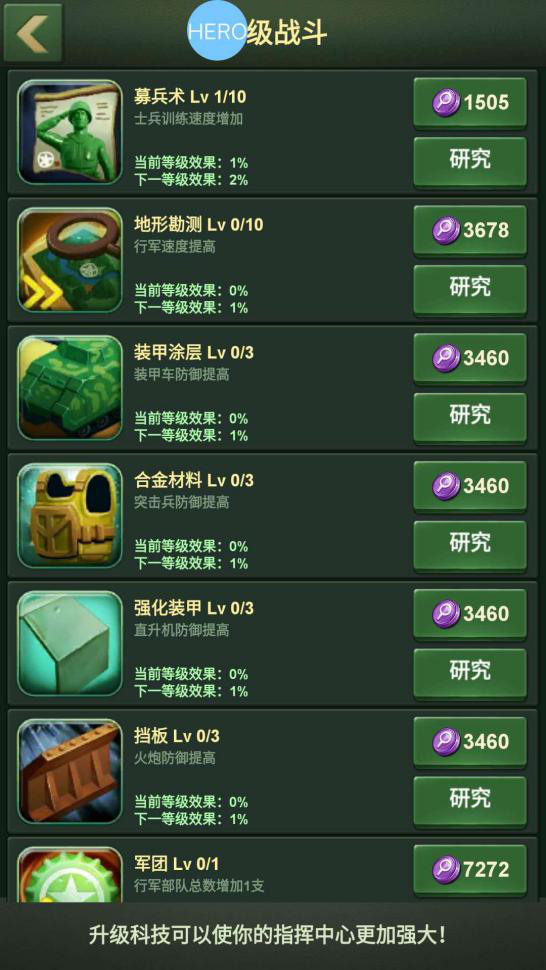 兵人大战最新下载