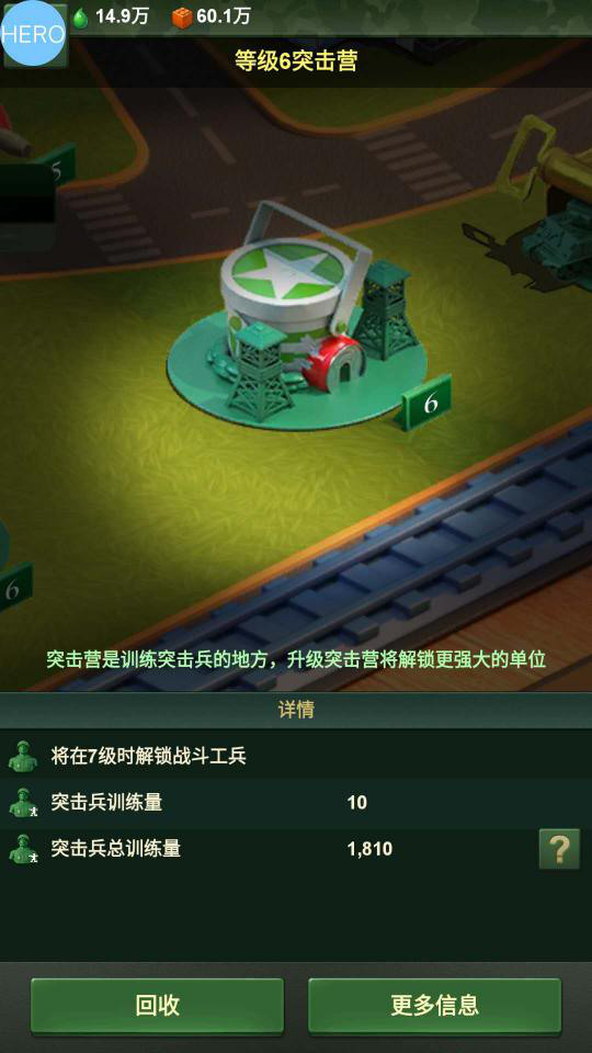 兵人大战最新下载