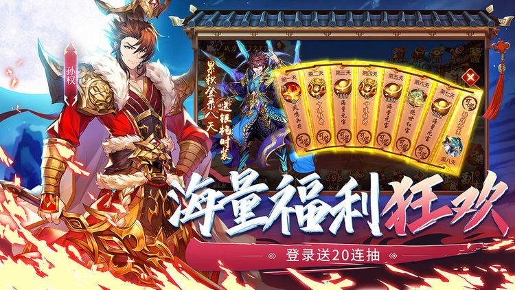 少年三国志2小y版最新版2023下载