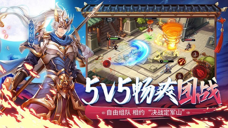 少年三国志2小y版最新版2023下载