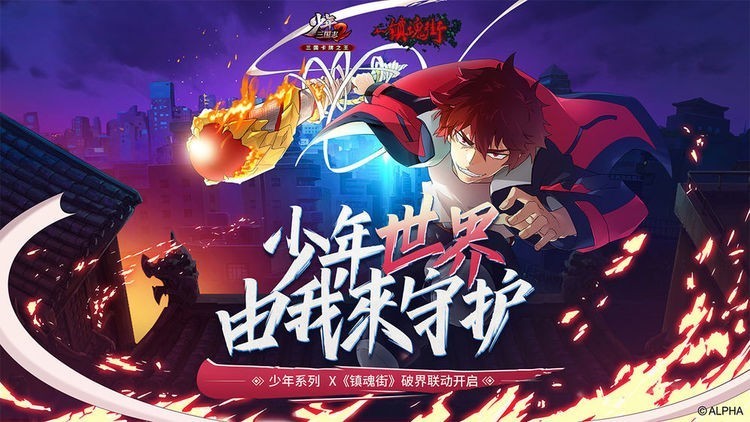 少年三国志2小y版最新版2023下载