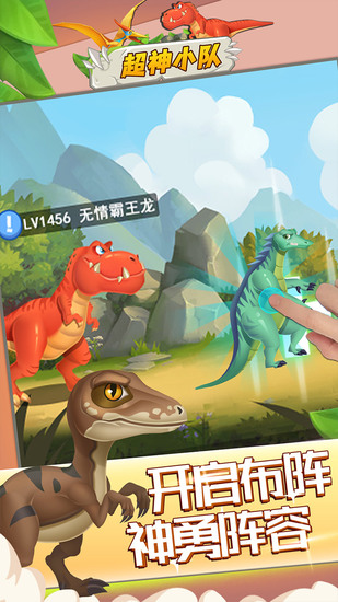 超神小队下载