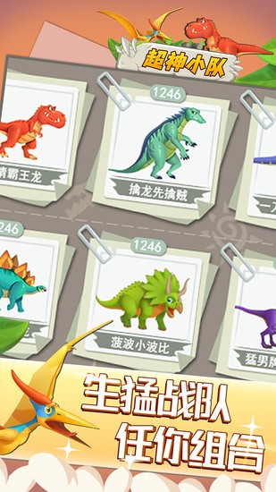 超神小队苹果下载