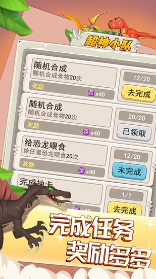 超神小队苹果下载