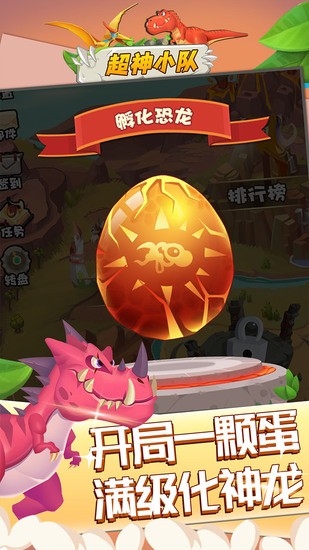 超神小队苹果下载
