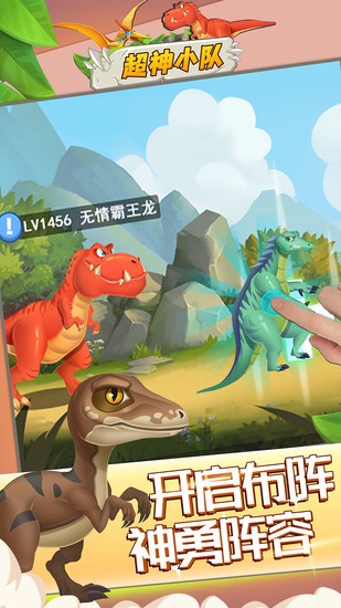 超神小队苹果下载