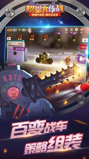 喵星大作战手机下载ios版