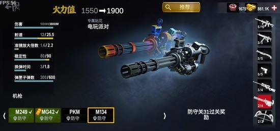 僵尸前线3d苹果下载安装