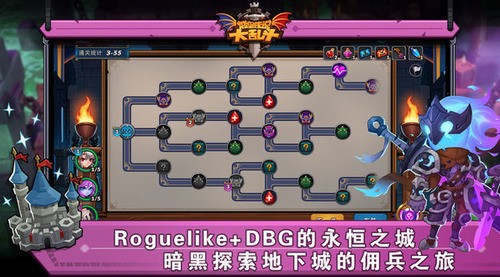 城堡传说大乱斗攻略最新版本下载