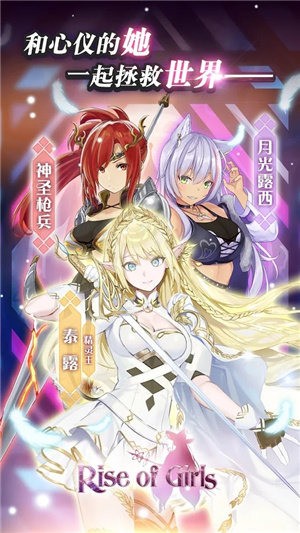 女孩的崛起中文版手游下载2023下载安卓