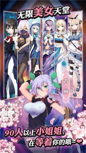 女孩的崛起中文版手游下载2023下载安卓