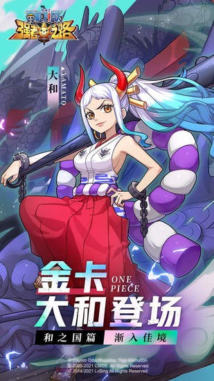 航海王强者之路ios下载手机版