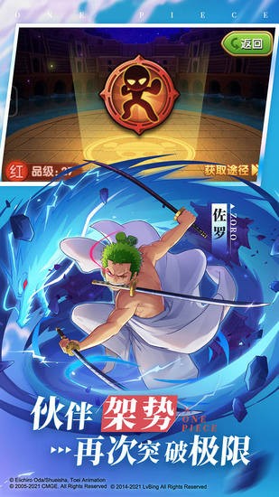 航海王强者之路ios下载手机版