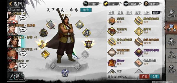 《我的侠客》柳朱获得方法介绍