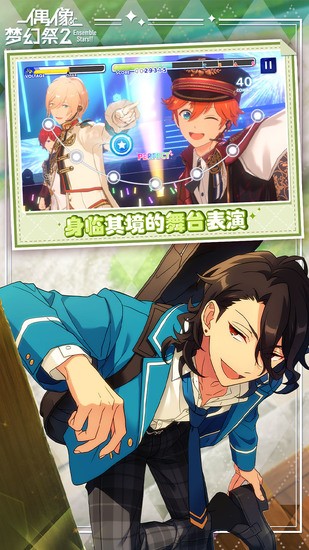 偶像梦幻祭2下载ios版