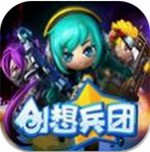 创想兵团手游2023版最新下载