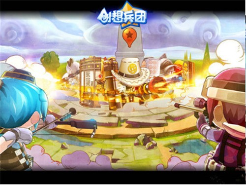 创想兵团手游下载2023版最新下载