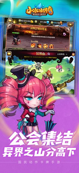 小冰冰传奇苹果下载免费版