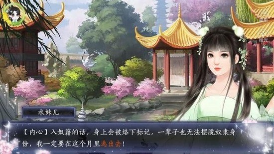 漫漫修仙路下载安装2023版本
