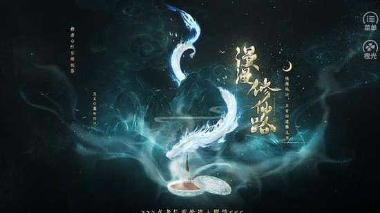 漫漫修仙路下载安装2023版本