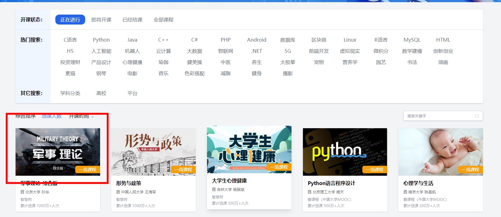 《高教在线》教育平台登录入口官网地址