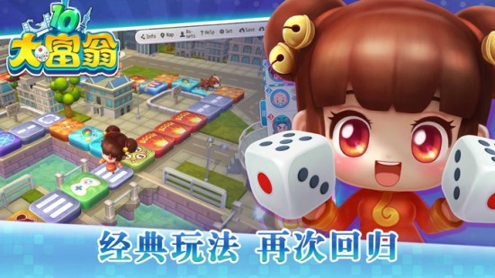大富翁10苹果手机版
