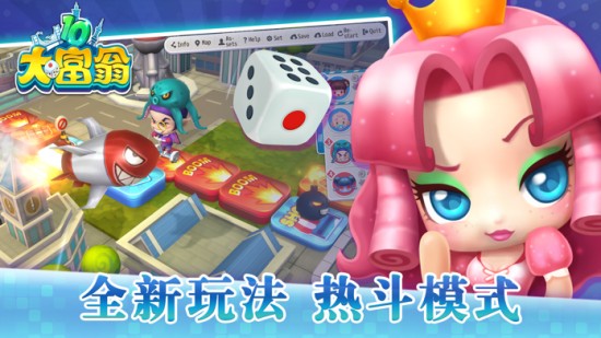 大富翁10苹果手机版