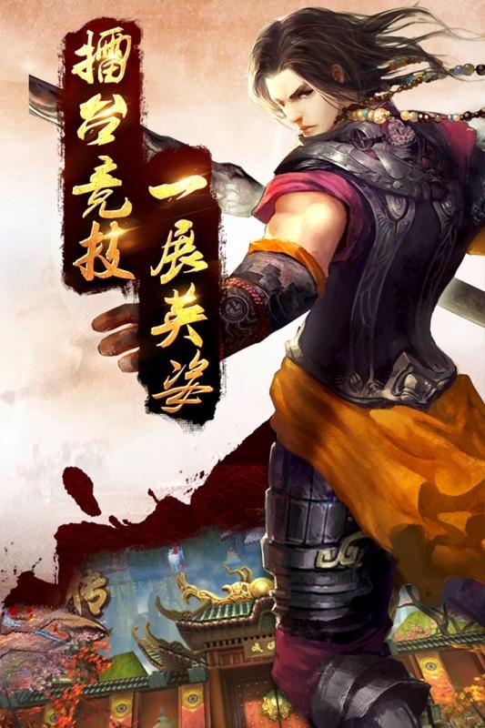 大圣传最新下载免费版