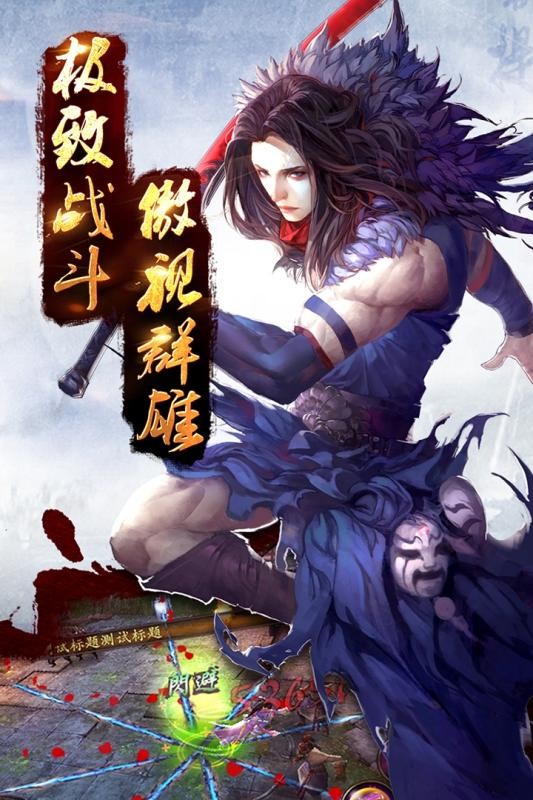 大圣传最新下载免费版