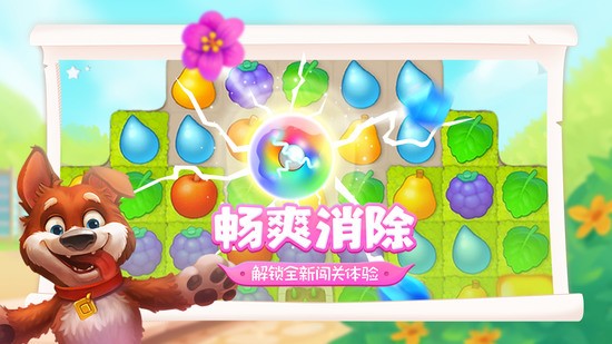 梦幻花园正版免费版手机版