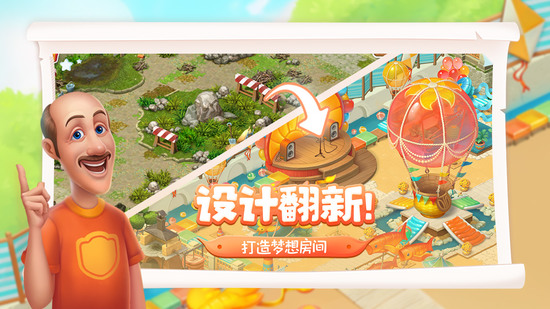 梦幻花园下载