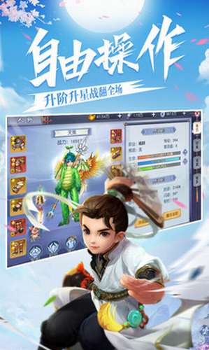 不朽之守护BT版