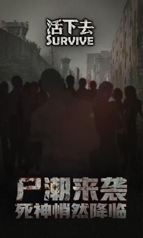 活下去曼波鱼