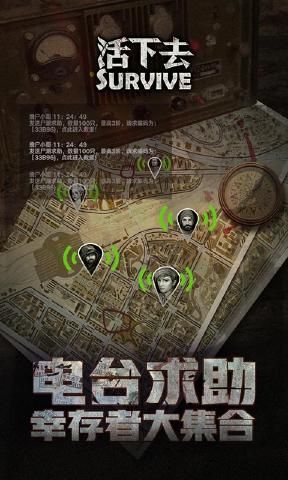 活下去曼波鱼安卓版下载