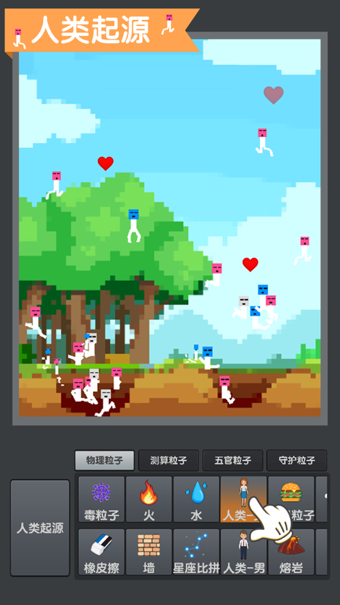 粉末沙盒v1.0.0