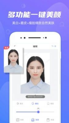 顶呱呱最美证件照app手机版下载