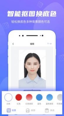 顶呱呱最美证件照app手机版下载