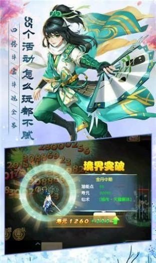 剑来武神境BT版安卓版下载2023版
